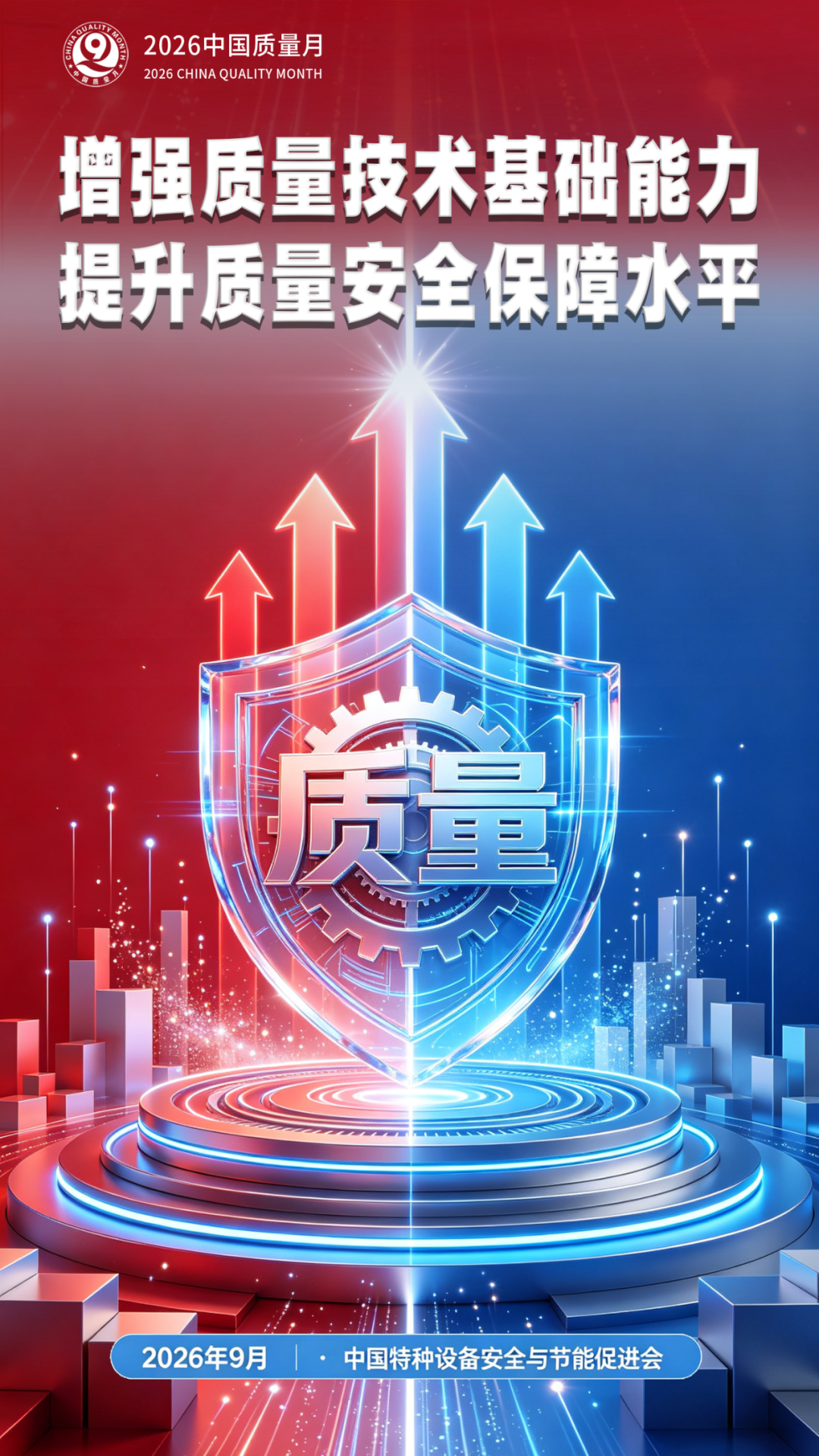 微信图片_20260909145829_870_124.png